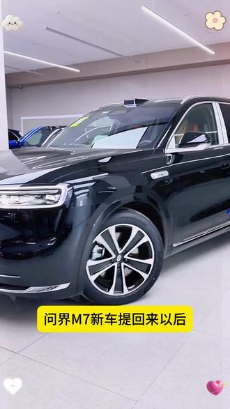 问界M7中控调节屏保保姆级教程来了,车友记得一定要收藏起来#问界m7 #问界m8 #问界m9 #用车知识 #用车技巧