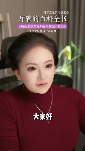 三四个人 也能开厅!!! #语音厅 #干货分享 #知识