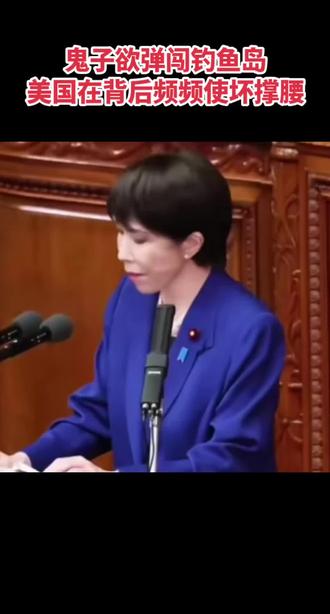 日本欲弹闯钓鱼岛!美国在背后撑腰!我积极应对!!