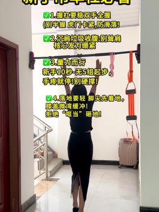 #健身 #引体向上 #居家锻练 #体态矫正 #好身材练起来
