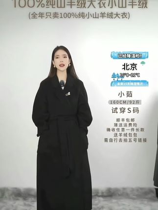 #女士山羊绒大衣 #时尚百搭老钱风大衣 #气质显瘦大衣#面料舒适柔软 #谁穿谁好看