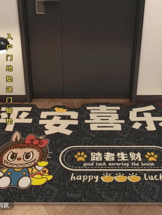 平安喜乐入户地垫拉布布labub/u进门门口地/毯防滑耐脏皮革玄关脚垫#玄关地垫#入户门脚垫#皮革地垫 #地垫脚垫