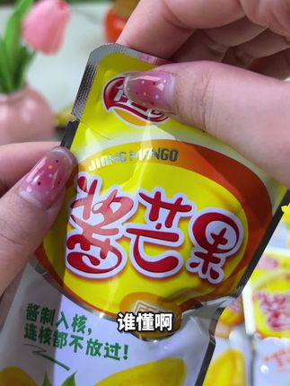 佳宝酱芒果#追剧小零食#追剧小零食推荐@抖音小助手 @DOU+上热门 @DOU+小助手