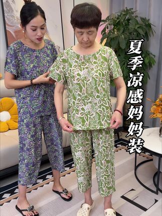 妈妈夏季套装 又好看又凉快 穿着老舒服了关键价格贼划算#妈妈装 #夏季妈妈装 #中老年女装 #夏天该有的样子