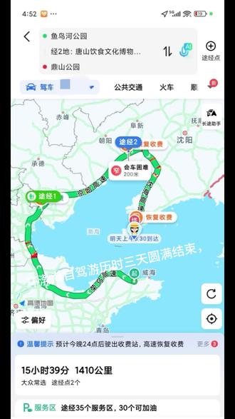 玩的就是刺激,从无知者无畏的跟我的队友上京哈高速去北京,到现在竟然环了渤海一大圈哈哈哈哈他自己拿捏了1400km#点亮你的旅游地图 #先定一个小目标 #京哈高速