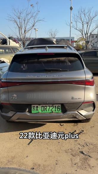 各类原装拆车件#比亚迪元plus#拆车件#拆车件原装原版 #比亚迪元 #比亚迪元新能源 @DOU+小助手