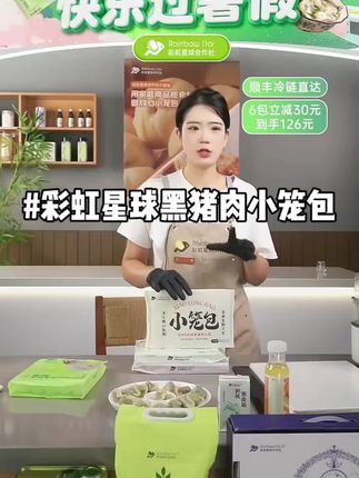无抗黑猪肉嵊州小笼包,肉质紧实鲜美口感丰富#无抗黑猪肉小笼包 #小笼包 #嵊州小笼包 #早餐包子 #彩虹星球安全食材