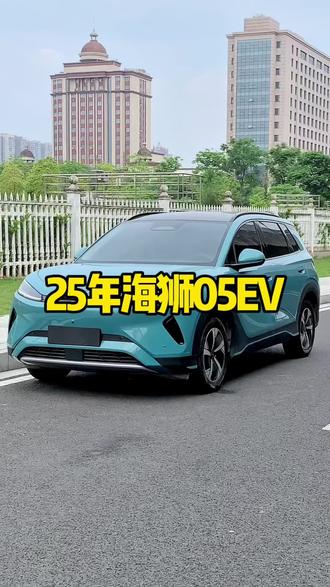 25年8100公里海狮05EV,520纯电续航 #二手车 #新能源二手车 #比亚迪 #比亚迪海狮 #长沙二手车