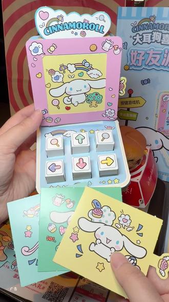 肯德基三丽鸥家族DIY手工书套餐来了 #肯德基手工书套餐
#凯蒂猫扭蛋机手工书
#大耳狗喜拿好友派对手工书