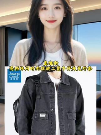 #品质男装 #面料柔软舒适 #谁穿谁好看 #夹克外套 #只做高品质