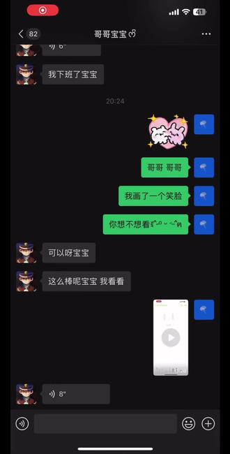 我好想你꒦ິ^꒦ິ #lm#恋爱日常 #捡手机文学 #聊天记录