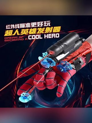 蜘蛛侠蛛丝发射器吐丝手套炫酷玩具男孩网红蜘蛛发射器创意玩具#diy手工 #蜘蛛侠 #男孩玩具 #创意玩具 #儿童玩具