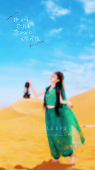 敦煌飞天写真 月牙泉门口的流水线旅拍店,199一家全含,服装多,造型好,化妆师耐心又专业,来敦煌一定不要错过哦#赴一场沙漠之约 #沙漠旅拍 #旅游打卡沙漠之旅 #浪漫沙漠之旅