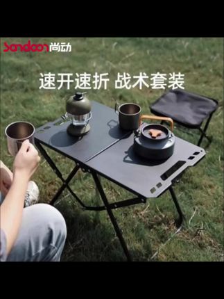 多功能IGT战术桌便携式折叠桌碳钢户外桌野营露营可拼接桌子批发#便携桌#小桌子#露营桌#折叠小桌子#露营装备