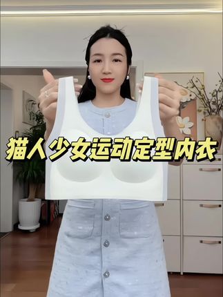 女儿的内衣千万不要随便买,一定要买发育期专用的内衣!#猫人#发育期背心 #面料柔软舒适#内衣#发育期内衣怎么选