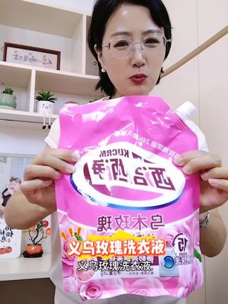 乌木香氛洗衣液,快速洗涤,快速深层驱渍,洗过的衣服香氛氛的#洗衣液 #乌木香氛洗衣液 #洗护用品 #好物推荐🔥 #洗衣神器