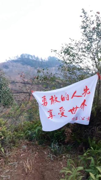 蛮王寨&女儿寨之旅
儿时爬过的山 今天又爬了一遍 儿时爬的是快乐 现在爬的是放松 站在高山上 走进大山里的那一刻松弛感 是开心的 是自由的 勇敢的人先享受世界 多走走 看看 让自己放松一下…
#户外爬山 #蛮王寨 #恩施 #爬山 #家乡之美