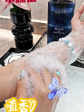 姐妹们,你的沐浴露真的洗干净了吗?快来试试这个魅蓝香氛沐浴露,它能够持久留香七十二小时,洗完澡后身上一直香香的,特别适合男生用哦!不仅如此,它的清洁力也很强,可以有效除螨、祛痘痒、控油,让你的皮肤更好。喜欢的话就赶紧下单吧,这么好的东西千万不要错过了!
