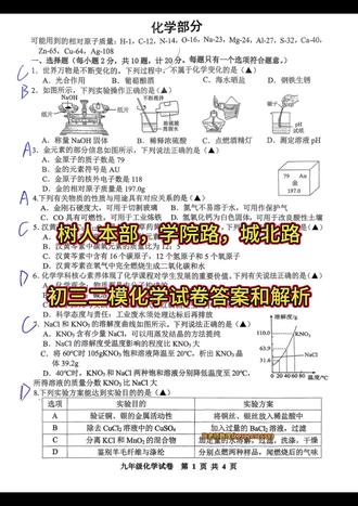 #中考倒计时 #中考 #中考二模 #中考志愿填报