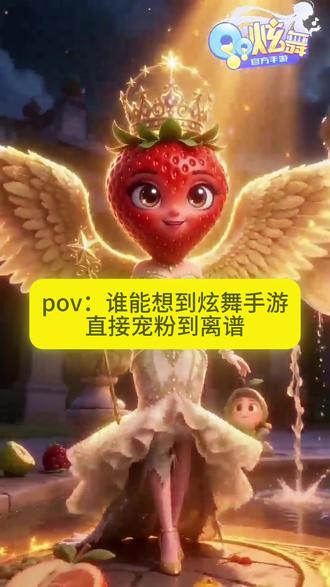 这波福利还不快来抢 #QQ炫舞手游