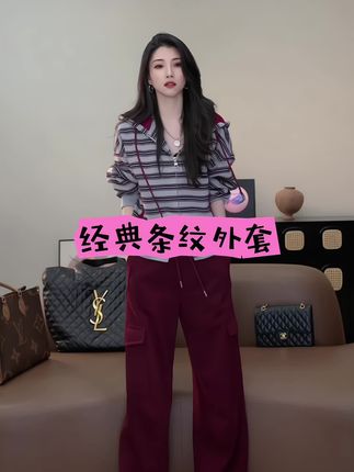 经典不过时的条纹外套,配色高级好看,版型宽松显瘦,太喜欢了,随便一搭就很美#外套 #外套穿搭 #条纹控 #秋冬穿搭 #显瘦显高显气质