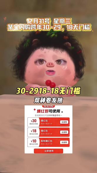 ¥7Vhsfzni4kn¥/ HU7405 1月淘宝闪购外卖卷教程来了,0.1喝奶茶吃外卖,无门槛领取入口,饿了么免单优惠卷免单,搜索栏搜索(7221)也可以拿到,还不知道怎么领取的赶紧跟上了#省钱攻略 #薅羊毛的快乐 #淘宝 #淘宝闪购 #淘宝闪购外卖卷