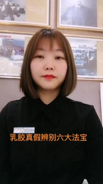 乳胶真假辨别的六大法宝,学会啦,你也是可以当专家#床垫怎么选 #健康睡眠 #乳胶床垫 #皮床软床 #金可儿优质睡眠@阿宝悦家国际家居企业店