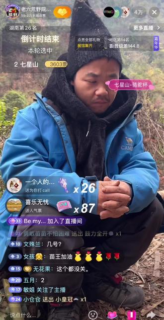 跟着苗经理学习荒野技能,水源过滤#老六荒野 #七星山 #荒野苗王