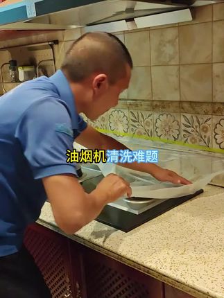 油烟机清洗 上门清洗油烟机服务#油烟机清洗 #清洗油烟机 #油烟机清洗上门服务
