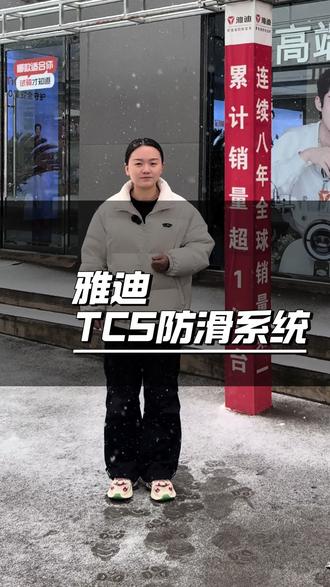 下雪啦!大家可以可以把电动车上的TCS车身稳定系统给他打开了,雪天出行,注意防滑!#雅迪电动车 #南马雅迪 #无极热门 #下雪了 #电动车防侧滑