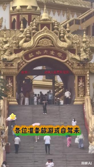 各位准备旅游或自驾来德宏芒市.瑞丽游玩的驴友,这条出行提醒一定要认真听完!德宏全境背靠高黎贡山余脉,全域环山,整条自驾路线全是连绵深山峡谷,全州西、南、北三面紧邻缅甸边境,国境线绵长,沿路皆是临崖靠山的边境山路。
今年上半年云南雨水格外充沛,全州山区、临崖省道土质松软,降雨过后路边山体极易滑坡、路面塌方落石,沿途很多弯道边坡都有地质灾害隐患。雨天开车切记放慢车速,和前车拉大安全距离,途经靠山路段仔细观察上方山体,看见碎石、黄泥滑落,立刻靠边停车,千万不要冒险强行通过。