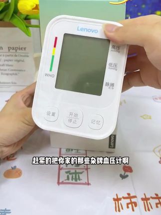 #血压仪 #电子血压仪 #血压仪推荐
