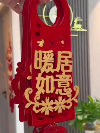 #乔迁之喜 #新家入住 #喜庆用品 #门把手挂件 #福到我家