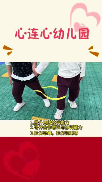 幼儿园齐心套圈户外游戏#真实生活分享计划 #幼儿园户外游戏 #南乐心连心幼儿园 #南乐幼儿园
