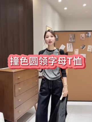 早秋百搭韩版T恤#每日分享 #百搭上衣 #休闲穿搭 #时尚休闲女装 #金小金自制女装