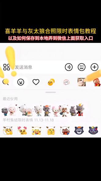 喜羊羊与灰太狼合照限时表情包教程来了,以及如何保存到本地弄到微信上面获取入口 #即梦ai #限时表情包 #喜羊羊与灰太狼合照限时表情包 #羊村集结限时表情包 #喜洋洋与灰太狼合照限时表情包获取入口 喜洋洋与灰太狼合影 喜洋洋与灰太狼表情包获取教程 羊村集结限时表情包 羊村限定表情套装 喜羊羊与灰太狼抖音表情ai教程 羊村表情包动态 羊村集结限时表情微信表情包 喜羊羊懒羊羊开学p图 羊村表情包评论区自取 抖音限时表情包怎么搞到微信 羊村集结限时表情有什么意义 喜羊羊与灰太狼周边 羊村开会表情包 羊村集结限时表情包制作入口 羊村震惊表情包 喜羊羊立体贴纸 羊村限时表情怎么弄才有 为什么出羊村集结限时表情包 灰太狼emoji怎么打出来 羊村集结表情种类 羊村表情包归位 抖音表情包怎么保存到相册 羊村集结限时表情为啥看不见 喜羊羊与灰太狼cos挑战 羊村集体沉默表情包 羊村表情包微信口令 新表情合集 羊村集结限时表情包制作教程 喜羊羊与灰太狼p图贴纸 羊村文字表情包 羊村限定表情活动 喜羊羊进攻羊村特效 抖音限时表情什么意思 羊村集结限时表情包 羊村表情包动态图 喜羊羊与灰太狼最新表情 为什么没有羊村集结限时表情包 抖音限时表情包弄到微信 表情包怎么更新 喜羊羊懒羊羊p图教程 羊村集结限时表情怎么获得 所有抖音限时表情包 羊村表情相关话题 为什么出羊村集结限时表情 喜羊羊20周年周边 喜羊羊与灰太狼表情怎么来的 羊村集结限时表情怎么获得喜羊羊与灰太狼合照表情包
喜羊羊与灰太狼合照表情包图片 喜羊羊与灰太狼的搞笑表情包 喜羊羊与灰太狼评论区表情包 喜羊羊与灰太狼抽象表情包 喜羊羊与灰太狼p图表情包 喜羊羊与灰太狼目瞪口呆表情包 喜羊羊与灰太狼我不听表情包 喜羊羊与灰太狼但是我不走表情包 喜羊羊与灰太狼名场面表情包 喜羊羊与灰太狼合照限时表情包 喜羊羊与灰太狼合照 喜羊羊与灰太狼合照图片 喜羊羊与灰太狼合照拟人化 喜羊羊与灰太狼合照拼图 喜羊羊与灰太狼合照简笔画 喜羊羊与灰太狼合照之筐出未来… 喜羊羊与灰太狼合照绘画作品 喜羊羊与灰太狼合照照片加相框 喜羊羊与灰太狼动画片合照 喜羊羊与灰太狼合照限时表情包 喜羊羊与灰太狼合照表情包图片 喜羊羊与灰太狼的搞笑表情包 喜羊羊与灰太狼之勇闯四季城表… 喜羊羊与灰太狼表情包动图 喜羊羊与灰太狼梗王表情包系列… 喜羊羊与灰太狼的表情包