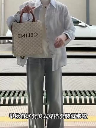 早秋有这套美式穿搭套装就够啦,浅蓝色衬衫配直筒长裤,长袖设计超合适,直筒版型超显利落,套装搭配省心,还有运费险,放心入