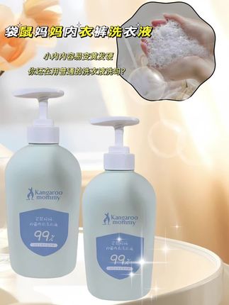 当妈妈以后才知道,内衣的清洁真的太重要了!普通洗衣液根本洗不干净,还容易残留,对宝宝和自己都不好。直到我发现了袋鼠妈妈内衣洗衣液,简直是我的救星!#强烈推荐 #每日分享 #好物推荐🔥 #自用好物推荐 #洗护好物