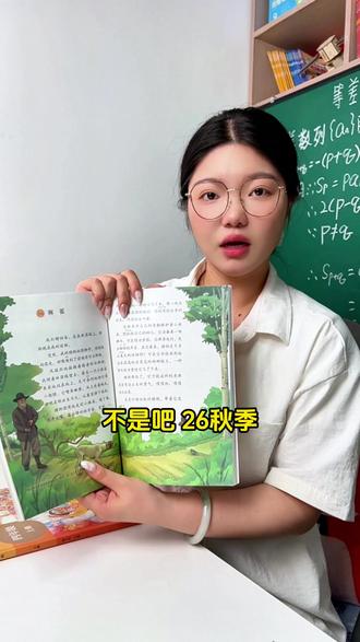26秋季《伴学笔记》,跟课本出版社同源,刚刚印刷出来的热乎乎的! 内容和排版跟课本一模一样,能预习能复习,一本顶三本!#小学教辅 #小学语文 #小学生 #新教材