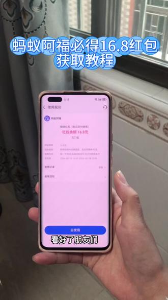 《橙子的梦》支付宝联合蚂蚁阿福推出16.8红包下载教程来了#支付宝16.8红包在哪里领取 #蚂蚁阿福