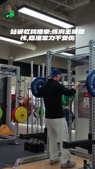 动作虽好,不要贪训哦😯#举铁 #私教一对一