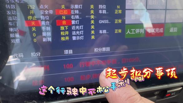 科三绝对的冷知识,
每天有50%的人都挂在这里。
三龙学车为你讲述科三的挂科率。