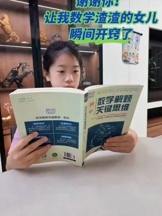 新版初中数学思维母题解题学习开窍方法教辅中考开学必刷提分笔记#无限回购的宝藏单品