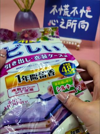 家里收纳起来的被子和衣服总是有异味,放上几包,整个衣柜都香香的。他是那种甜甜的花香味,能有效的防潮、防臭、防虫。平时家里的鞋柜、抽屉收纳起来的衣物都可以放上几包,好闻不刺鼻,清新淡雅、古韵古香的。#樟脑丸 #樟脑丸衣柜防霉防虫 #居家好物
