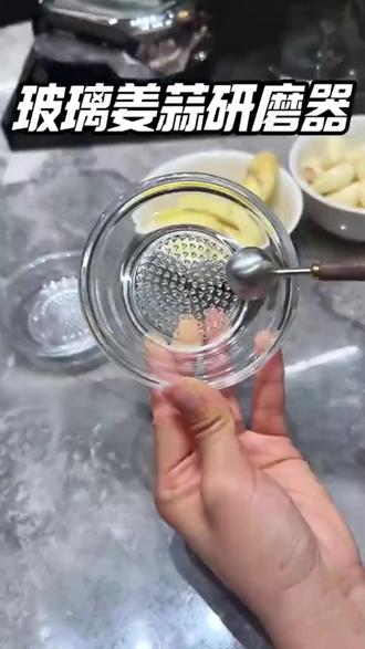 2个装玻璃姜蒜研磨器,家用调蘸料超方便!
#家用好物 #家用调味好物 #厨房好物 #饺子蘸料器 #姜蒜研磨器