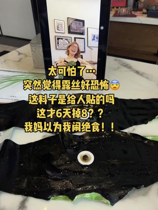 这是什么玩意儿这么好使!?国庆库存框框往外… 感觉好爽#许妍 #炫腹贴 #万万没想到 #无限回购的宝藏单品