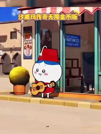 #沙威玛 #贴纸