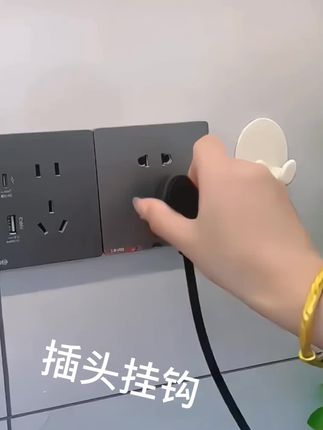 插头挂钩免打孔,在厨房电饭锅插排就可以挂上去,不会堆到处都是