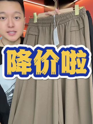 十来块给你们上一个女士品牌裤裙!