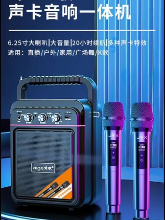 #音响 #蓝牙音箱 爱歌S60户外蓝牙无线手提播报广场舞音响长续航大功率带声卡特效#好物分享 #居家好物 #好物推荐